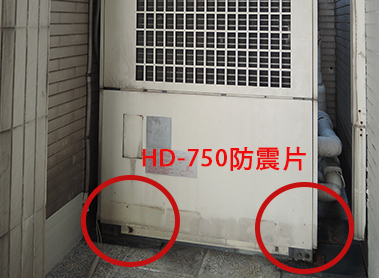 Hai Damp®HD-750