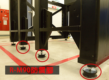 R-M90防震腳