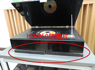 HD-850防震片